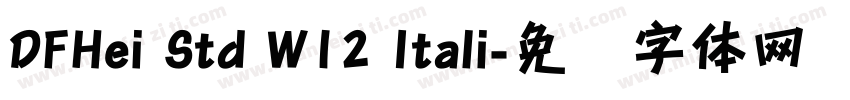 DFHei Std W12 Itali字体转换